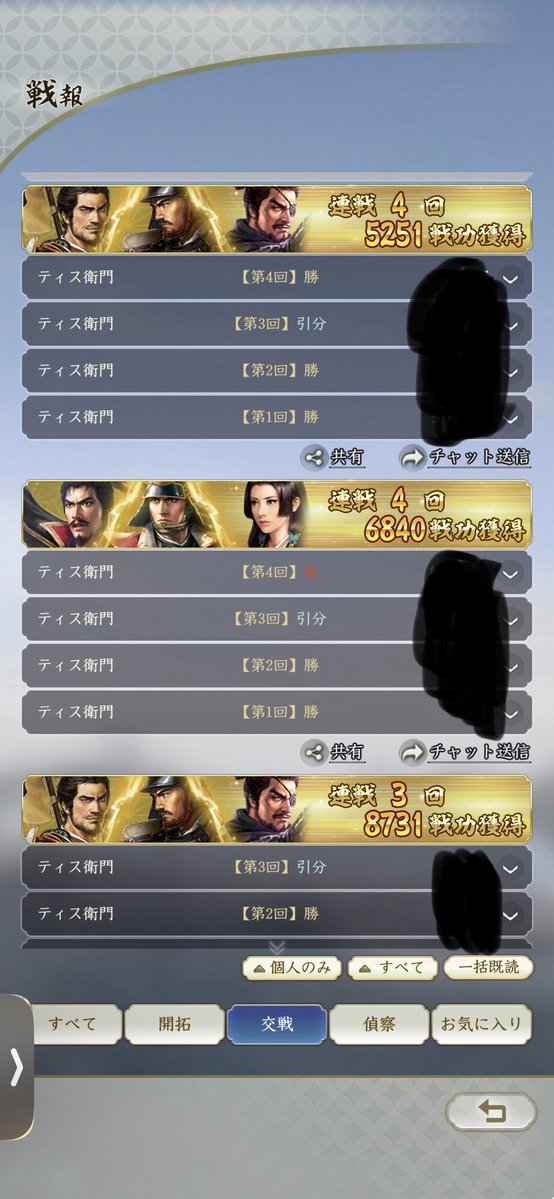 thisuemon3150's tweet photo. とりあえず2部隊がちゃんと激戦取ってくれる

ノブヤボの戦報みんな赤いのばっかやから
無課金微課金はわしをみて頑張ろうぜ https://t.co/tp9IlCK8Fu