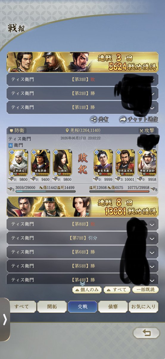 thisuemon3150's tweet photo. とりあえず2部隊がちゃんと激戦取ってくれる

ノブヤボの戦報みんな赤いのばっかやから
無課金微課金はわしをみて頑張ろうぜ https://t.co/tp9IlCK8Fu