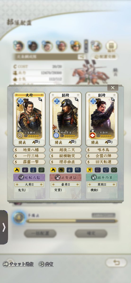 thisuemon3150's tweet photo. とりあえず2部隊がちゃんと激戦取ってくれる

ノブヤボの戦報みんな赤いのばっかやから
無課金微課金はわしをみて頑張ろうぜ https://t.co/tp9IlCK8Fu