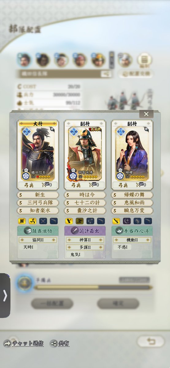 thisuemon3150's tweet photo. とりあえず2部隊がちゃんと激戦取ってくれる

ノブヤボの戦報みんな赤いのばっかやから
無課金微課金はわしをみて頑張ろうぜ https://t.co/tp9IlCK8Fu