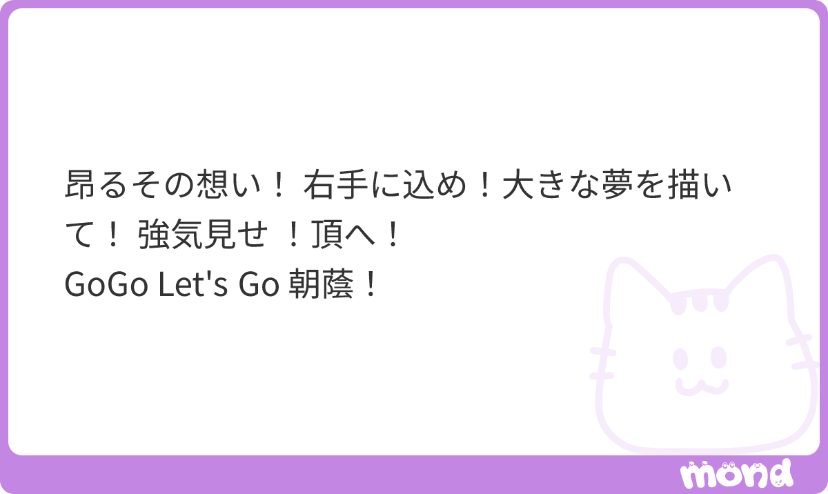 s_pof2's tweet photo. 言葉の端々が意味深すぎるし右手じゃなくてバットに変えたら普通にどっかの球団が使えそうだけどそれはそれでに意味深度が深くなるのも困りもの
蘭さんがチア部だからギリギリ作る側になりそうなのもこわい
#mond_s_pof2 https://t.co/GOcPPKuUAO