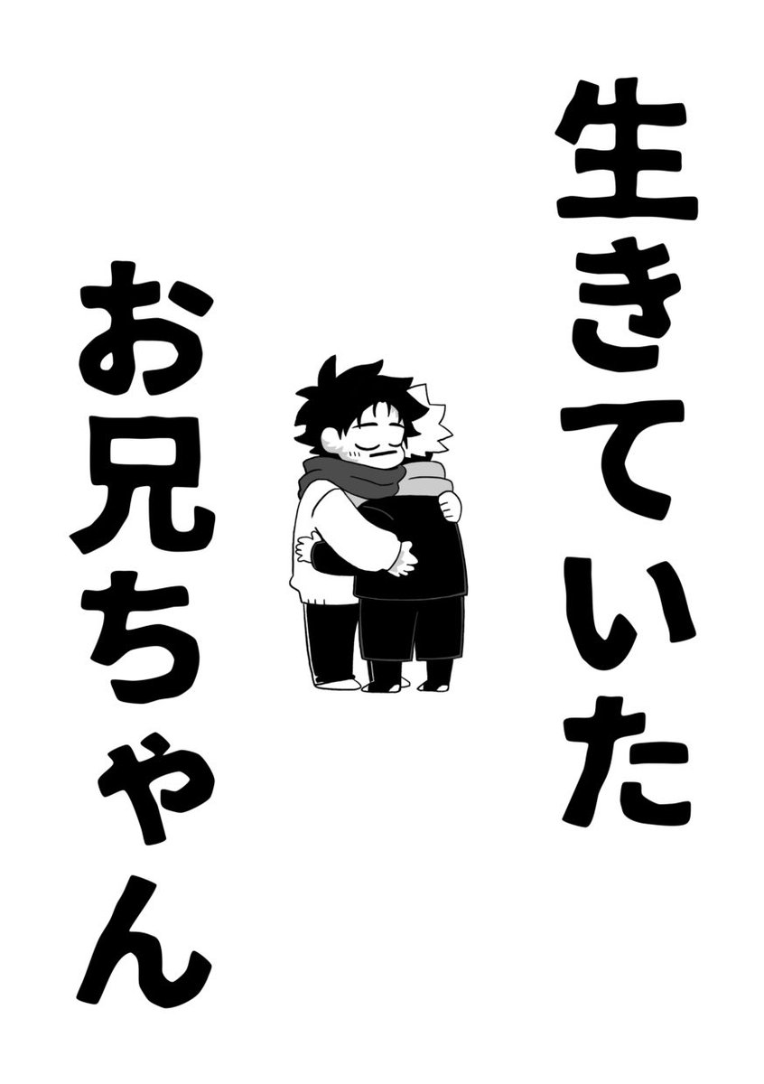 chi9tan's tweet photo. 6/28 星に願いを2026
脹虎オンリー新刊サンプル🩸🐯
⚠️原作軸脹相生存if(髪型改変有りやけど跡有り)
A5/本文13P/100円/全年齢/イベ後全文公開
にこやか和やかお兄ちゃんとゆじのわちゃわちゃ漫画です🥳
#星願2026血の絆より強く https://t.co/Ez1iwaXI3y