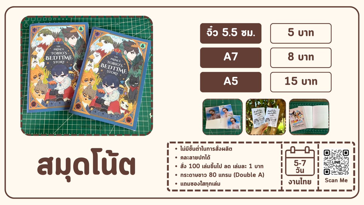 rainnieprint's tweet photo. #เรนนี่ผลิต รับผลิตสมุดโน้ต  💙

- จิ๋ว เล่มละ 5 บาท
- A7 เล่มละ 8 บาท
- A5 เล่มละ 15 บาท

✅คละลายปกได้
✅ไม่มีขั้นต่ำ
✅กระดาษขาวล้วน 80 แกรม
✅ระยะเวลาผลิต 5-7 วัน
✅ค่าจัดส่งเริ่มต้น 50 บาท

#รับทำของแจก #รับทำgiveaway https://t.co/cq2VwjlhYk