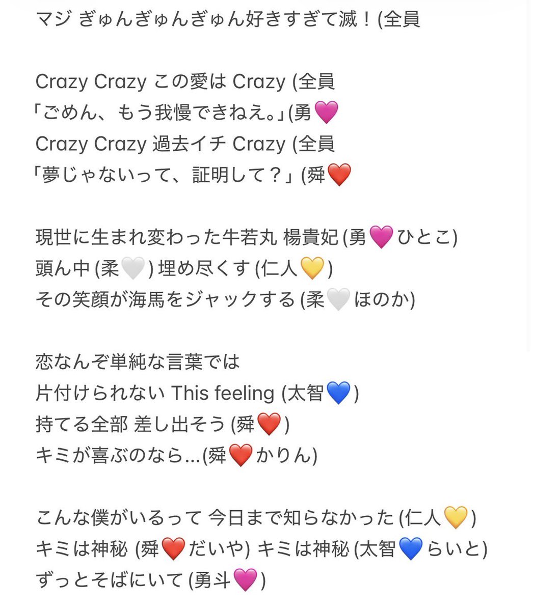 hamul2__'s tweet photo. はなぐみるくオタクの仲良しが考えた歌割りがあまりにも天才なのでみんな見て、夢広がるから https://t.co/T8q7Rq9yIv