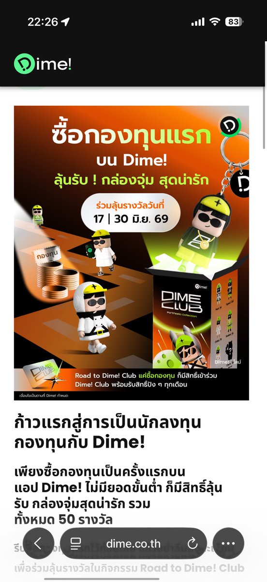 moookky29's tweet photo. ถ้าซื้อกองทุนอะไรก้ได้ผ่าน dime ครั้งแรก มีลุ้นกล่องสุ่มอะไรนี่ด้วยนะ 55555 เสียดายชั้นซื้อก่อนหน้าละ ใคนยังไม่เคยซื้อก้จัดเลอ https://t.co/Ld13mGMY5B