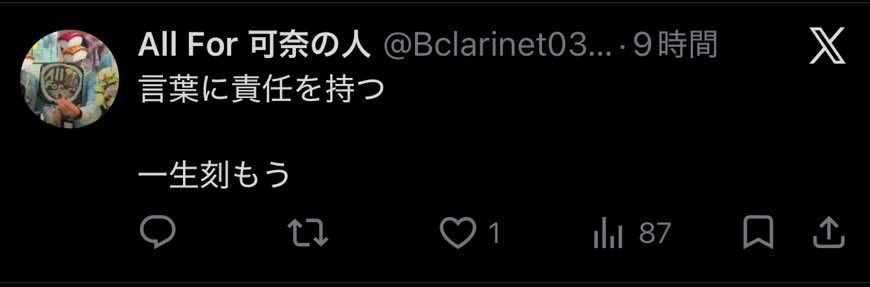 byo_unin3's tweet photo. まりぞぉさん

「つぎ言葉に責任持たなかったらどうなるかわかるな？」 https://t.co/Zv7lqNdfS1