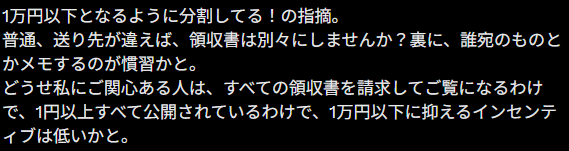 Chappie_AfroDog's tweet photo. 驚くべきは、伊佐議員が高市総理のカタログギフトについて、「違法かどうかではなく、国民感覚や政治倫理の問題だ」と追及していたことです。だとすれば、その基準は自らにも同じように適用されるべきではないでしょうか。そして、下記をご覧ください。 https://t.co/EMLnjmzPHc
