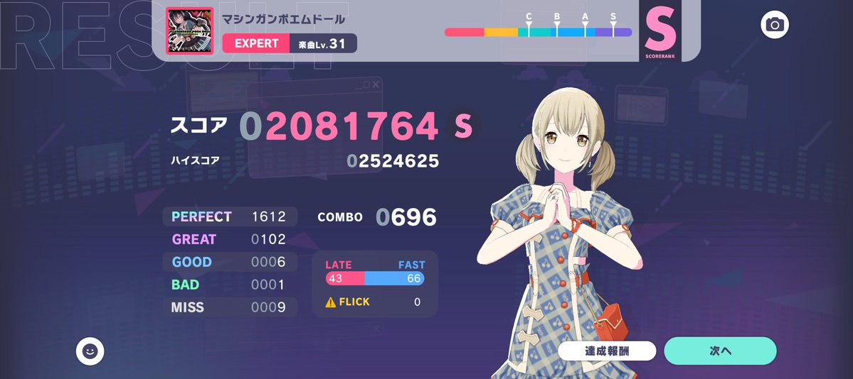 sato_mutuki's tweet photo. おぎゃ。最後繋げられたの二回目🥳
034。現時点でFC無理と思ってたけど、今回の過去１の出来で、FCできる自信ついた💪(´∀`*💪)
ネクラ。034が外れると、この中で一番不安はネクラかな🤔　これでも今回の結果は良い方。
マシンガン。ここまでコンボ繋がったの、久しぶりか、初かも？😊
#プロセカ https://t.co/wvSTOk2mmG