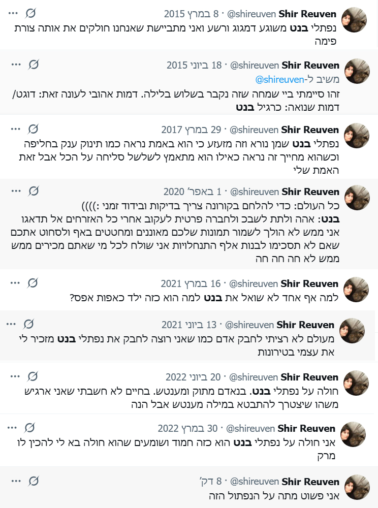 Or Reichert tweet media