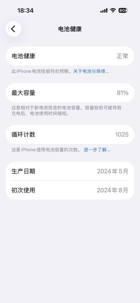 Henrye0fx's tweet photo. 电池健康继续阴喔，谁愿意莫名其妙送我个新手机 https://t.co/AnY3X0PQAn