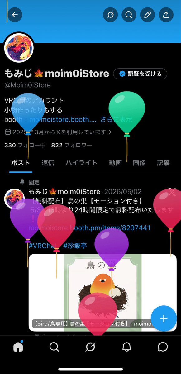 Moim0iStore's tweet photo. わーい
風船とんだ https://t.co/mO74jwbf6o