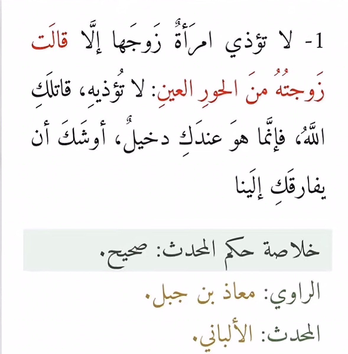 mtb_1407's tweet photo. #حبيت_أقول 
#مساء_الخير_والسعادة 

اسمعوا يا نساء المسلمين 👇🏻 https://t.co/UAewtZOtiX