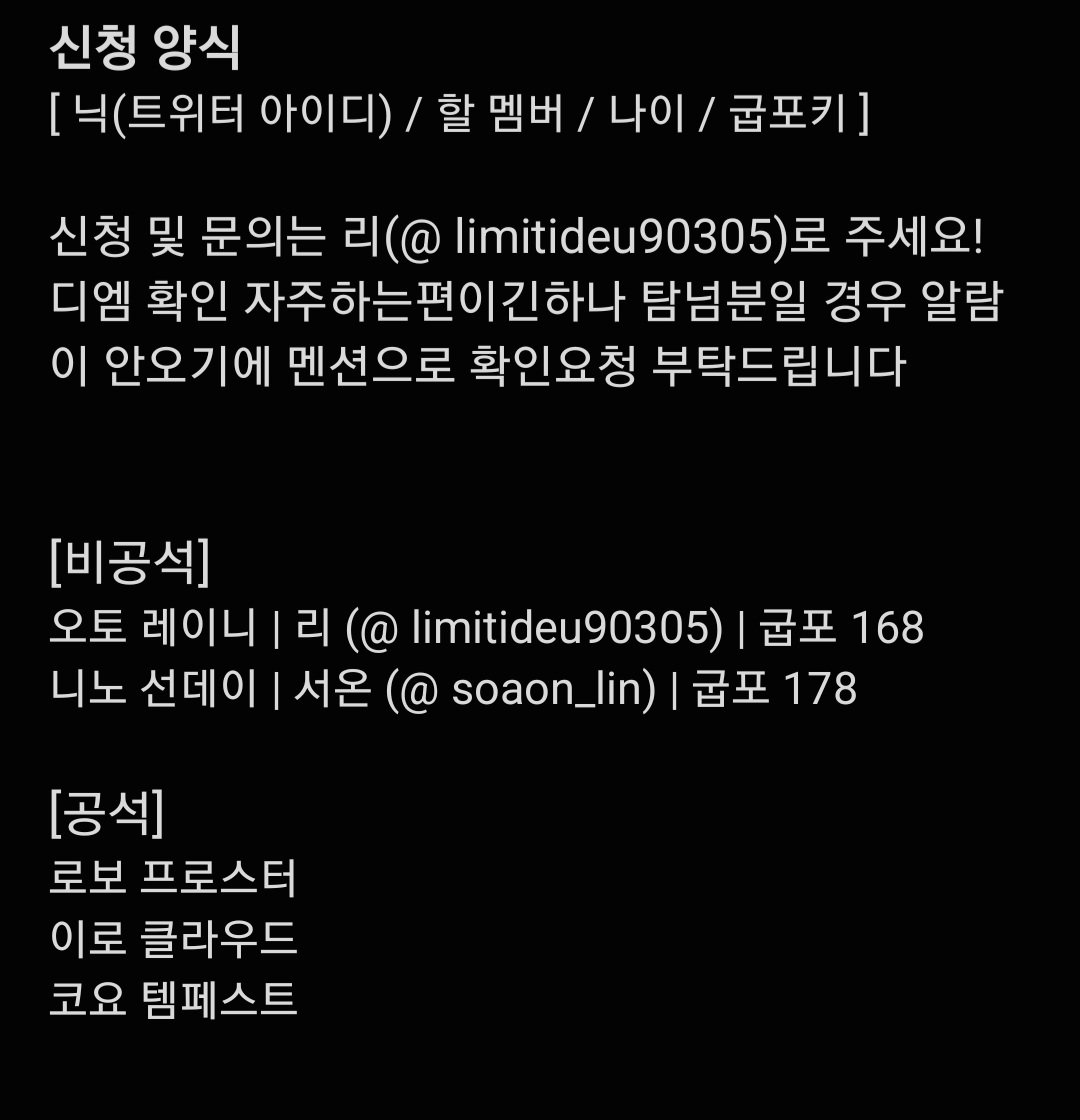 limitideu90305's tweet photo. #rt #팀코모집 #팀코_모집
스코시즘 Love so sweet 팀코 모집합니다!
자세한 내용은 사진 확인해주시고 그외 문의는 제 디엠이나 멘션으로 부탁드립니다!
100%원충이 아니어도 괜찮고 시간이 조금 걸려도 괜찮으니 편하게 와주세요!

이후 비공석은 타래에 올리겠습니다 https://t.co/Gs2LOAPQtI
