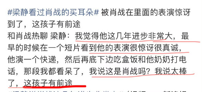 Zeexyo's tweet photo. You noticed how Derek praised Yibo a few days ago and today a few people, including 🥔, have HS about other people praising them.  The interesting thing is that this woman seems to live in 2019, 35 is still a 'kid', and her husband, praised Wu Yifan before.... https://t.co/eFtilJUAom
