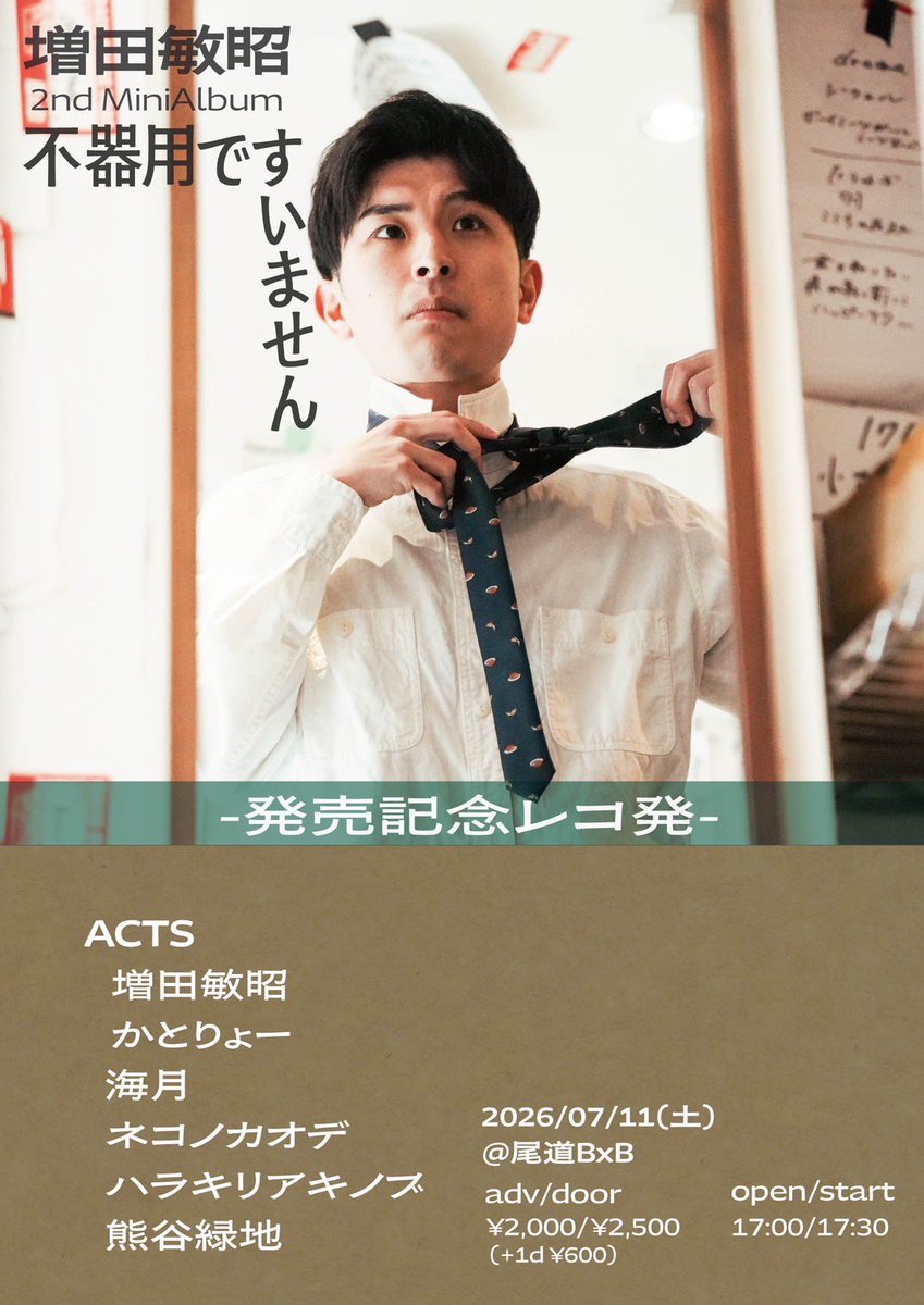 尾道BxB_中津 (@nxkx2) / Posts / X