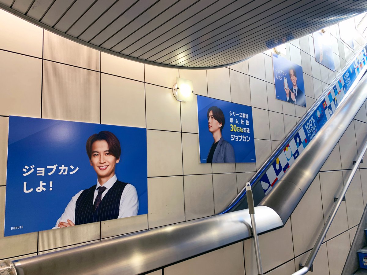 sogohodopopeye's tweet photo. #大倉忠義 さんを起用した #ジョブカン の広告が国際展示場駅のエスカレーター横壁に連続して掲出されています✨
展示会に向かうビジネスパーソンも多い駅🚃
会社員に扮した大倉さんがさまざまなシチュエーションで働く姿でサービスを訴求していました👀 https://t.co/1mXcC2ZakE