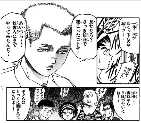 hqLsjDR84w's tweet photo. KindleでBMネクタールが全巻99円セール！！　僕が好きなキャラというかみんな好きなキャラなんですが、序盤この感じで登場してすべて背負ういいヤツのシンゴにね、世間が気づいてほしいね……

https://t.co/svBeGHbgOn #ad https://t.co/VhfnQ4H3PZ