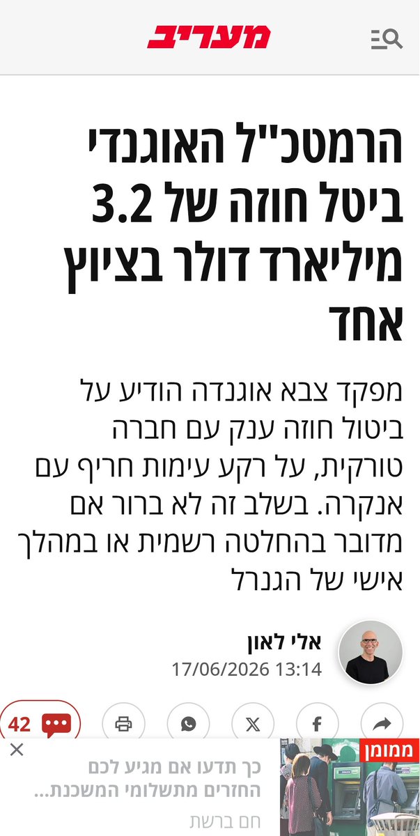 YoavGido's tweet photo. בכל זאת יש כאלה שהם איתנו https://t.co/Wf5ZPVdr9W