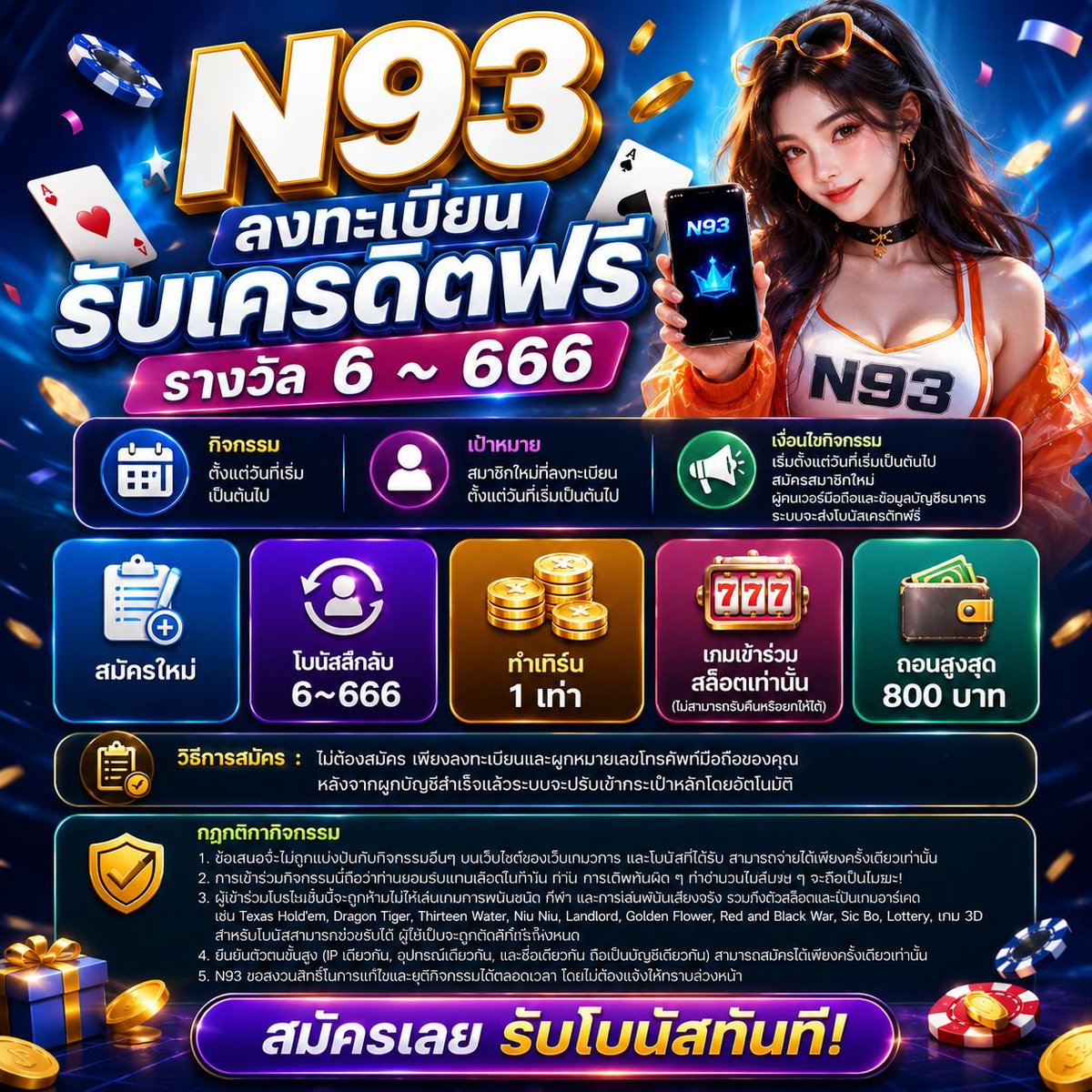 D_EvilfreeX's tweet photo. N93 ระบบใหม่

แจกเครดิตฟรีสูงสุด 6~666

สมัครใหม่กดรับเองหน้าเว็บ

ทำ 1 เท่า ถอนได้ 800

ทางเข้าเล่น : [ https://t.co/5PL1Pmf9Um ] https://t.co/7SIQebqi8Y
