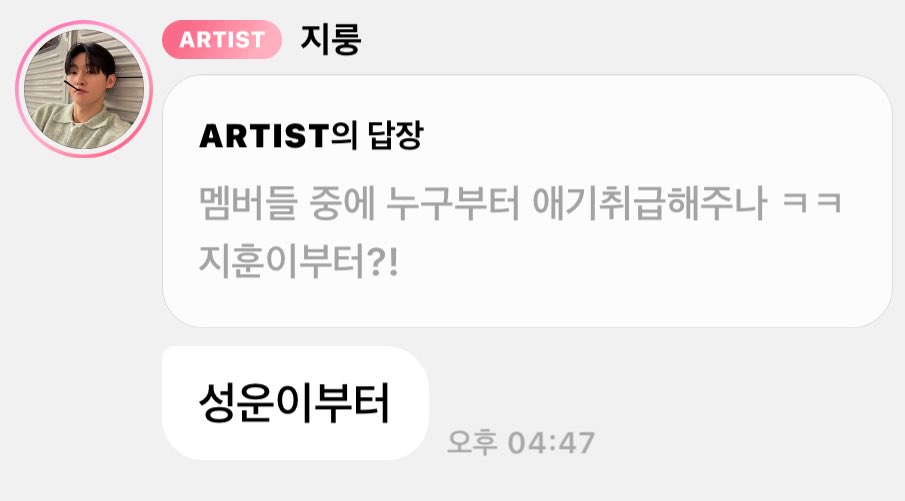 sarangsungwoon's tweet photo. 지성이 떵웅 우쭈쭈 해주는 거 보면 지룽이 버블 답장 신뢰 322% 됨ㅋㅋㅋㅋㅋㅋ
워너원 10명의 동생들중에 성운이가 가장 횽아인데동 https://t.co/Tf6NMeSimJ