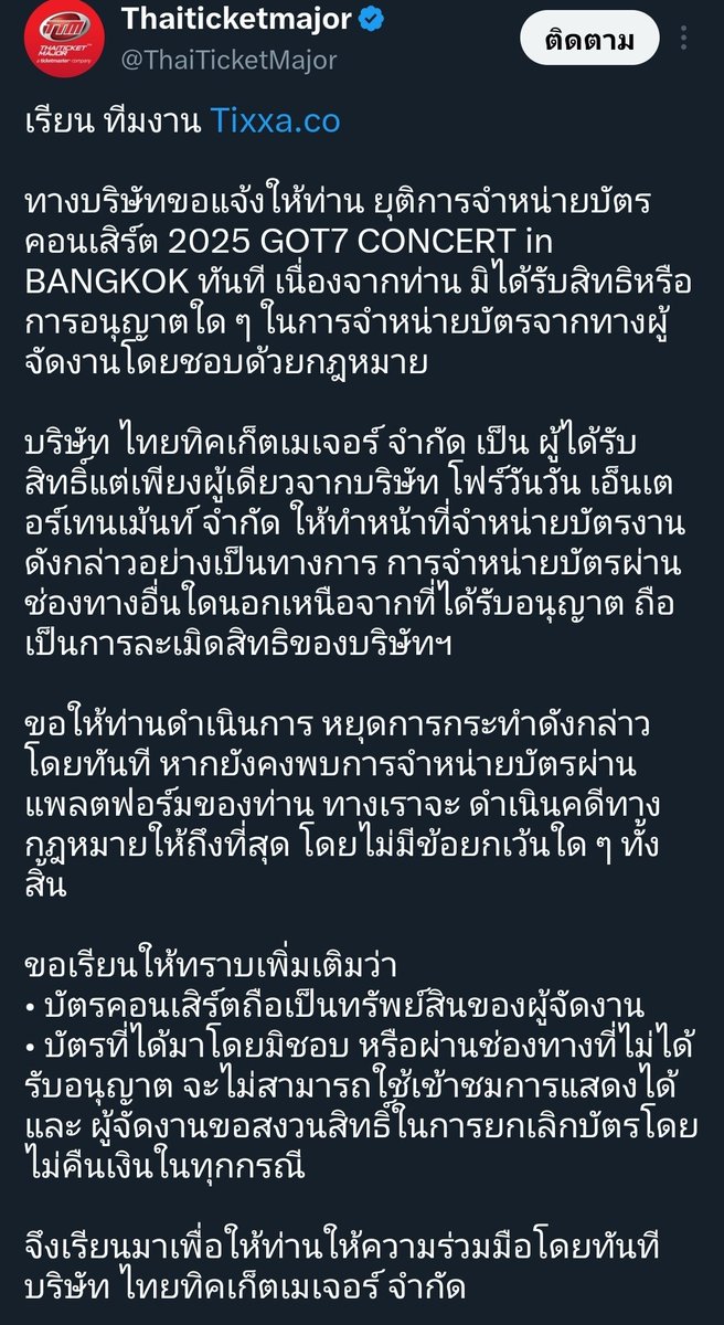 Newyear_1996's tweet photo. แพลตฟอร์มของคุณพี่ก็เข้าข่ายการโกงค่ะ ราคาอัพสร้างบ้านยังน้อยไป นี่ว่าราคาสร้างจักรวาลใหม่เลยแหละ @ThaiTicketMajor ปล่อยผ่านไปได้ยังไงคะ? สิ่งที่เคยทำกับคอน Got7 ไม่สามารถทำกับคอนBTSได้เลยใช่ไหมคะ?
#BTS_WORLDTOUR_BANGKOK https://t.co/wyzi7D8cbj
