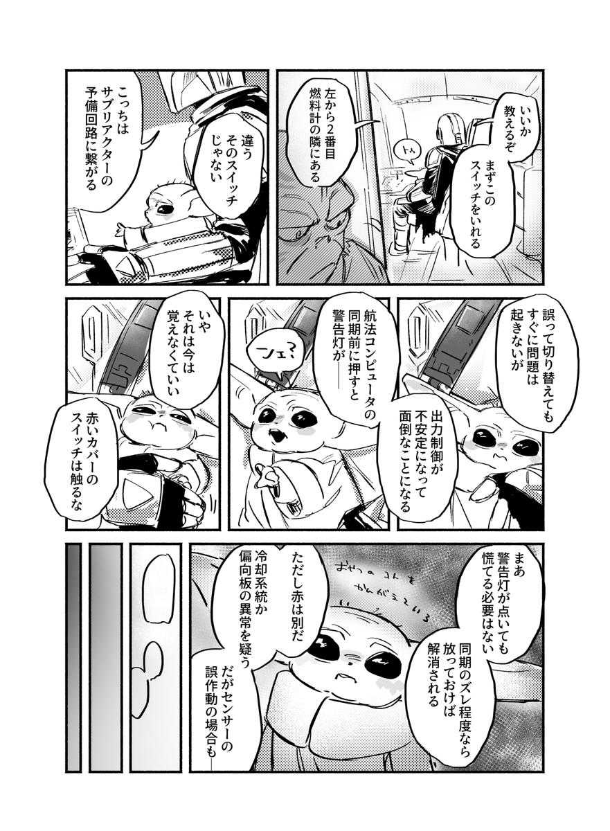tararango's tweet photo. 培った部分も踏まえちゃいるけど"自分が親から教わった通りに教えて"いるだけで、説明下手が親譲りとかいいなと思
なにもかもを適当に描いています https://t.co/DfHJ4bItVh