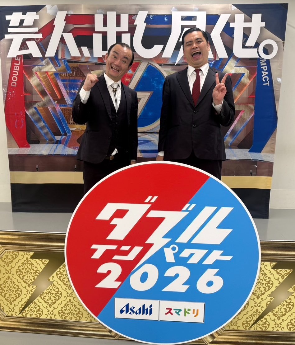 hatsuseyuta's tweet photo. ダブルインパクト2026、決勝進出しました！！！！！！！

2年連続ファイナリストは、ななまがりだけ！！！！！！！
昨年の悔しさと経験を活かして決勝に挑みたいと思います！！！！！！！

俺たちが、Mr.ダブルインパクトだ！！！！！！！

#ダブルインパクト https://t.co/XOatMTQcxu