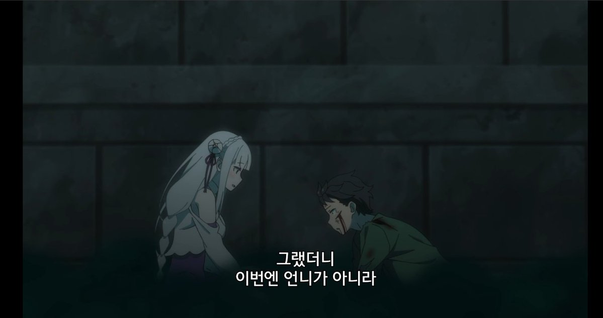 BT_mushroom's tweet photo. 아 너무좋네진짜
예전엔 에밀리아가 주저앉아 있을 때 스바루가 힘을 줬다면 이번엔 스바루가 주저앉아있을 때 에밀리아가 힘을 주는거야
좋아하는 마음을 전달한 것도 기억이 불완전한 상대의 존재를 긍정한것도 2기랑 4기 둘다 방향만 바뀐거지 똑같잖아 𝓈𝓈𝒾𝒷𝒶𝓁.... https://t.co/OP542n4Lo0