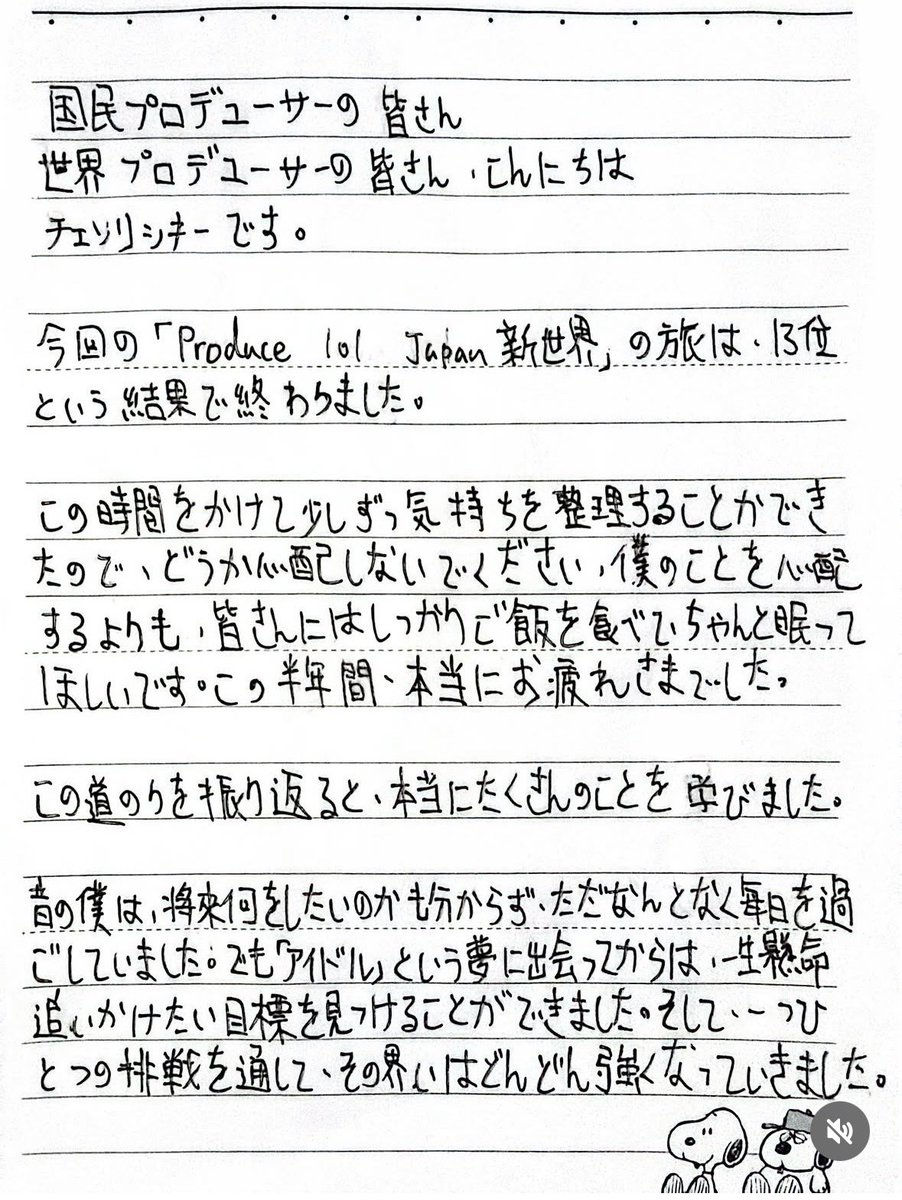 1997__im's tweet photo. 「僕を心配するよりも、ご飯を食べてしっかり眠って欲しい」と言えるのは、
リッキーがご飯も食べれず眠れない日々を過ごしてたからなんだと思うんだよね。
私達の太陽、泣かないで。幸せになって。

#チェンリッキー https://t.co/Ry8R1ErhIj