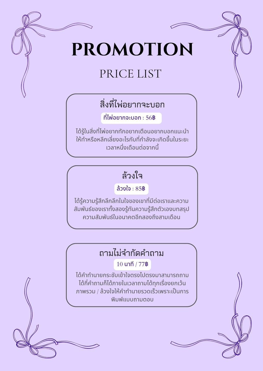 the3uncat's tweet photo. ⊹. ได้คำตอบเลยค่ะ 🐈‍⬛🧤 𓂂𓏸 ✳︎ 

  ✴︎  ✴︎ คำถามเจาะจง(ละเอียด)

𓏳 1  คำถาม 28 ฿ 
𓏳 1 คำถามเอียดมากๆ 55 ฿       
𓏳 สิ่งที่ไพ่อยากจะบอก 56 ฿
𓏳 ถามไม่จำกัด 10นาที(พิมพ์) 77 ฿
 
🖍️สนใจทักไลน์/Dm ได้เลยนะคะ 

#ดูดวง 049 https://t.co/p0NoltYxbR