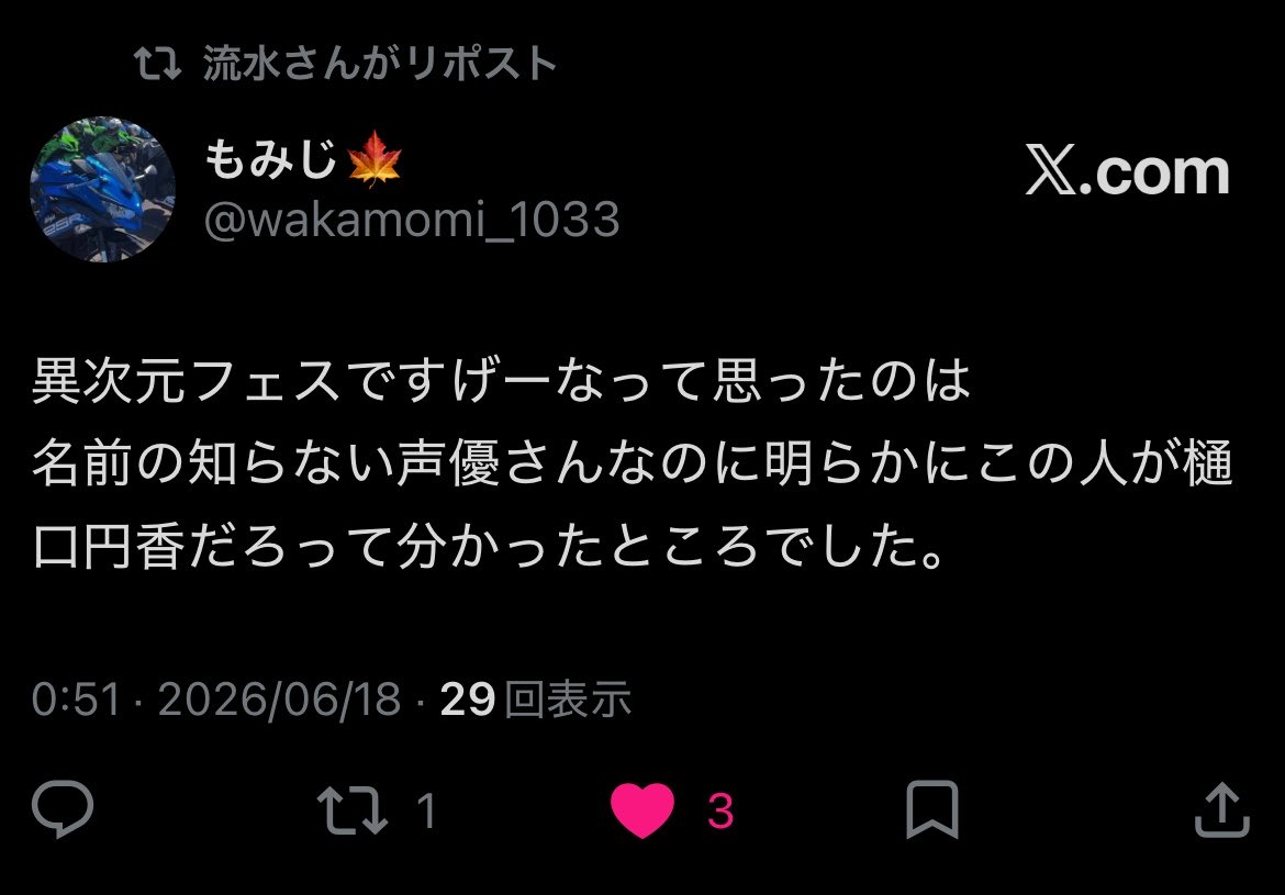 ウニ🪷 tweet media