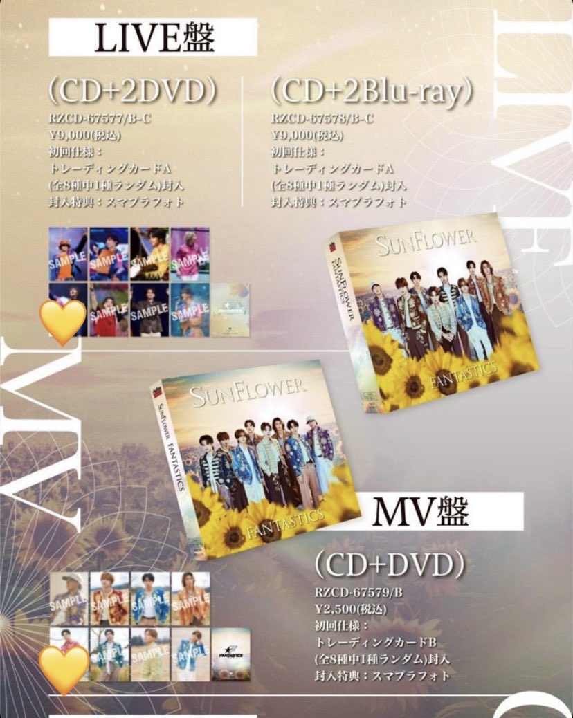 FANTACHAN0408's tweet photo. SUNFLOWER FANTASTICS 
ファンタ フォトカ トレカ フォトカード 交換

譲:澤本夏輝（画像のもの）
求:堀夏喜（画像💛のもの）

郵送希望。条件合う方画像付きでご連絡お願いいたします。 https://t.co/foc1wPDpI6