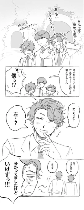大竹新(🎋ルート) 