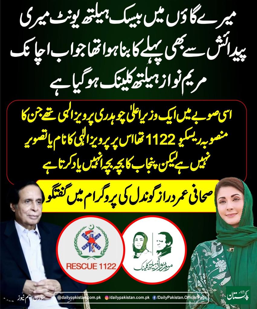 sohailmsf2's tweet photo. @mianalikamran6 @MianKamranSaif @MoonisElahi @zubairkhan1972 @zubairkhan1972 @pakistab https://t.co/xL8F1Xs7fb