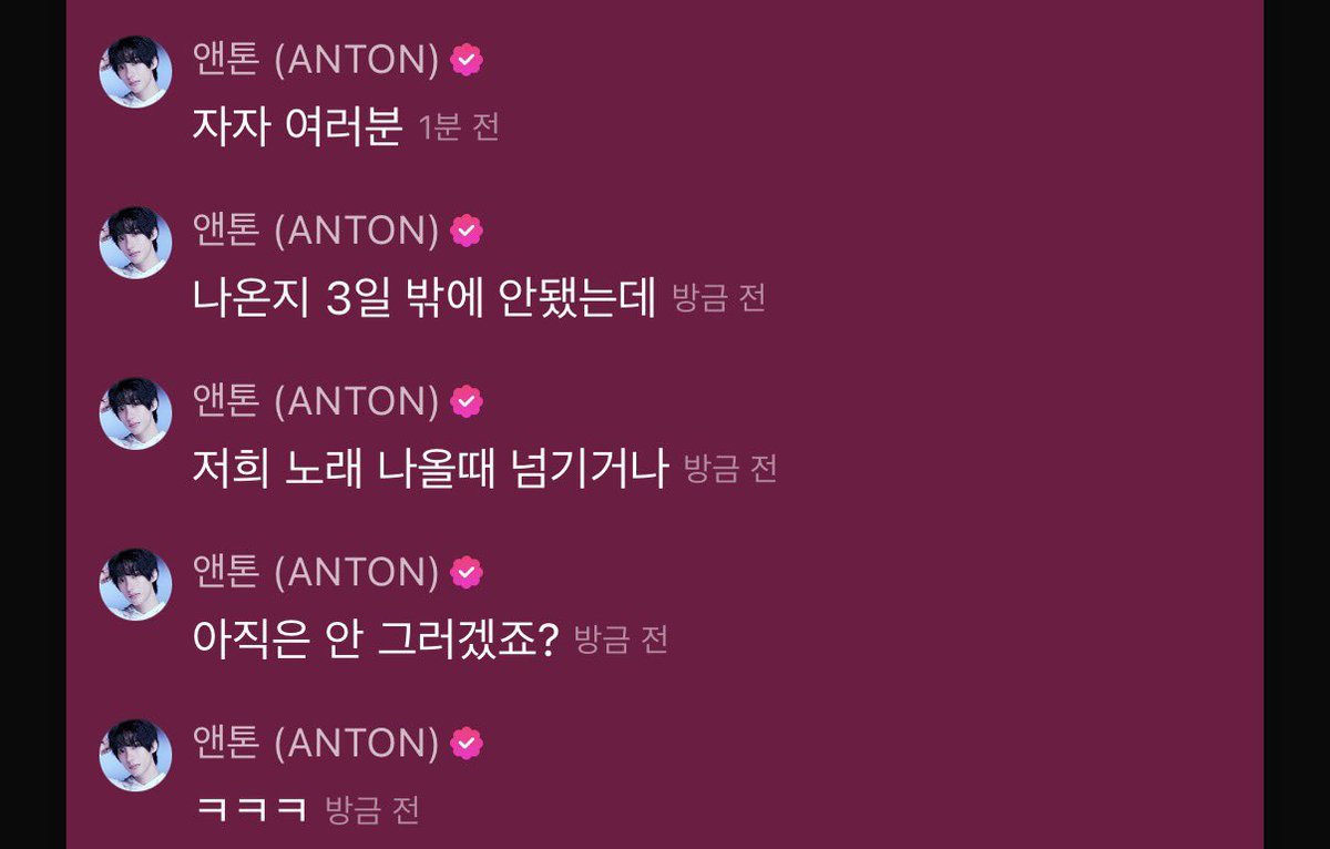 Chanyoung_IDN's tweet photo. 260617 #ANTON chitchat di Melon Music Wave

Polisi streaming sudah datang~ 🚨 

🦕 Nah nah semuanya
🦕 Kan lagu kita baru keluar 3 hari yang lalu
🦕 Kalian nggak mungkin kan
🦕 Pas lagu kita keluar langsung di-skip
🦕 Setidaknyauntuk sekarang belum gitu kan?
🦕 WKWKWK ㅋㅋㅋ

#앤톤 #アントン #RIIZE #라이즈