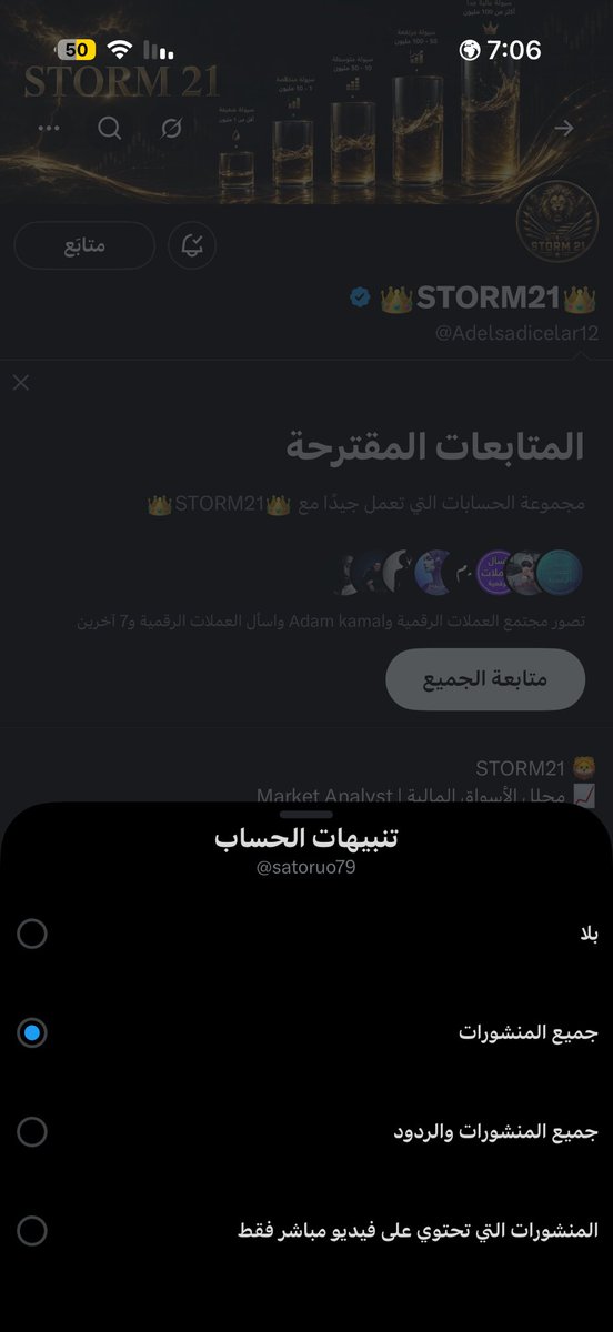 satoruo79's tweet photo. @Adelsadicelar12 تم معك معك https://t.co/i6D7SW8MAP