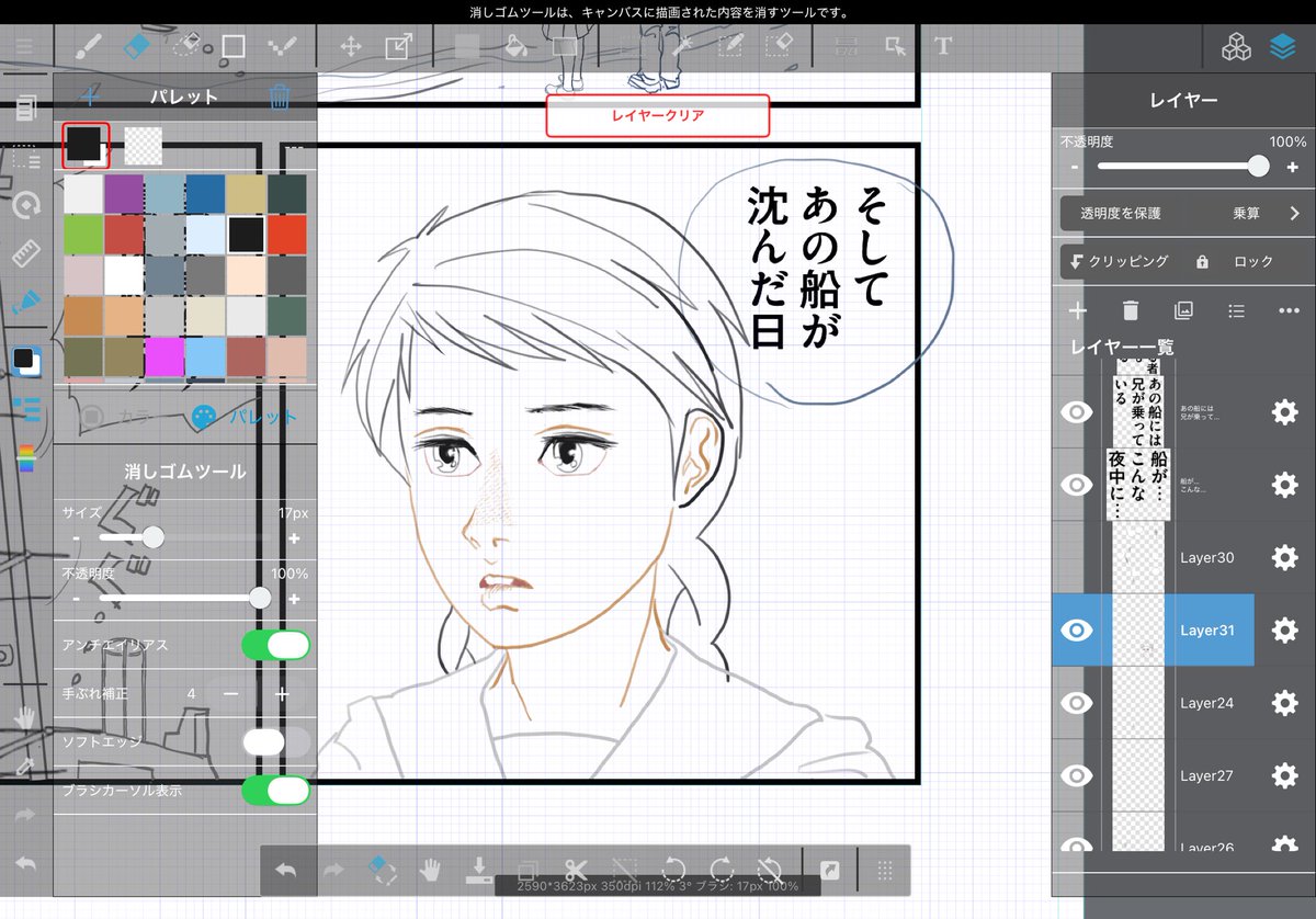 良いお顔が描けたので
今夜はここまで
おやすみ宇宙 