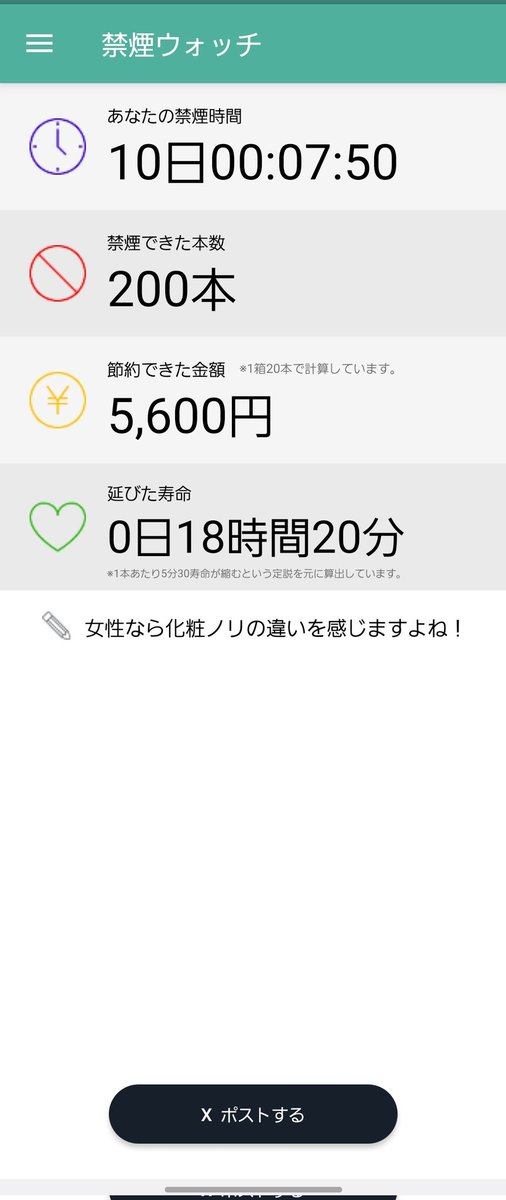 krs_crow's tweet photo. 10日達成やああああああああああああああああああ！ https://t.co/UHmYX1lrDL