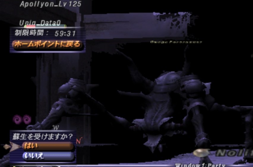 PoH_1202's tweet photo. オメガ 三(　ε:)
計略していたらオメガがすわったあああε≡≡ﾍ( ´Д`)ﾉ 体力でモードチェンジかよおおお!?

ヒャッハー!! 祭りじゃあああ三(　ε:)

#FF11 https://t.co/LPylRBgIeq