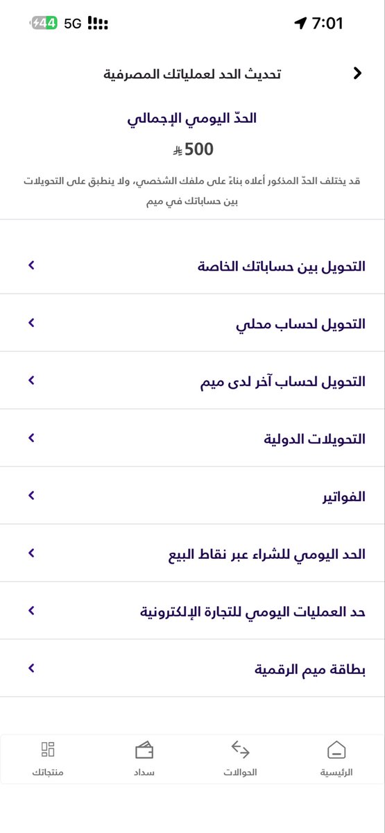 BashaAdh's tweet photo. @meem ابغى فلوسي وتوبة انزل راتبي عندكم بإذن الله في حاديني على 500 ليه؟! رفعت الحد أنا ولا زال  نفسه أتواصل مع الموظف يقول بيرفع لوحده متى ان شاء الله؟ https://t.co/UUQbvwOjFI