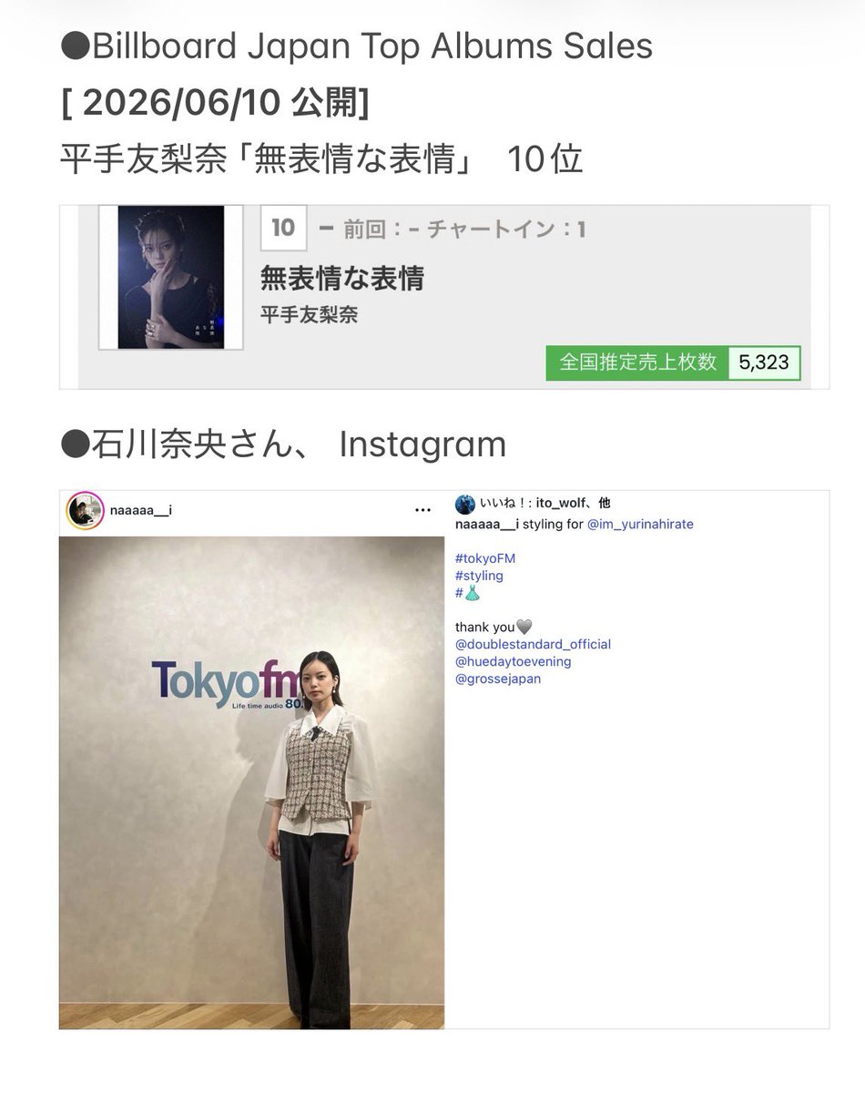 hzs28's tweet photo. 6月17日。今日の平手友梨奈関連情報。
4枚。 https://t.co/N9KuhuAu0T