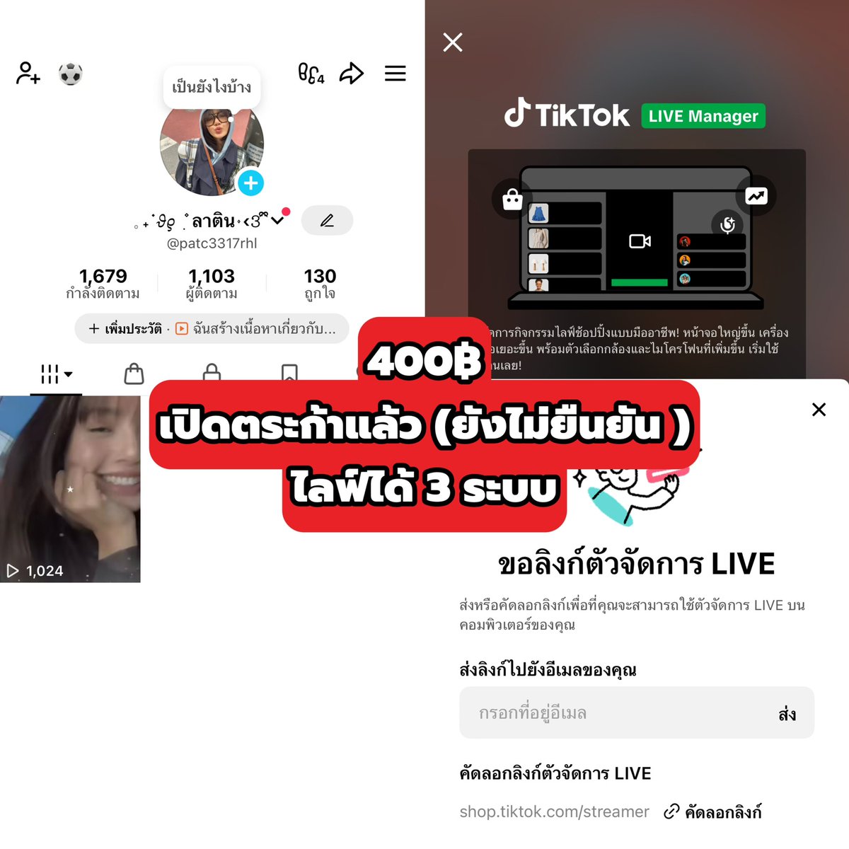 MJAYSAY's tweet photo. แอคล่ะ 400฿💖

-เปิดตะกร้าได้✅ ( ยังไม่ยืนยัน👈🏻 )
-ไลฟ์ได้3ระบบ 
-แอคสะอาด ไม่เคยละเมิด
-เปลี่ยนชื่อ/ไอดีได้ เมลเปลี่ยนได้
แชร์จอเล่นเกมในมือถือ,คอมได้ ไลฟ์หน้าจอได้

🤏🏻💖มีเครดิต 200+ 
แอคไอจี : mjay_xj
แอคเฟส : Jayjean ʚìɞ
 #ขายแอคtiktok #ขายแอค #ขายแอคติ๊กตอก https://t.co/KkbsJWJMrJ
