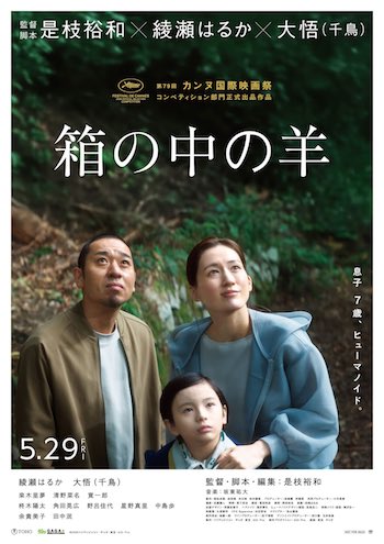 PopVerseMix's tweet photo. 【最新デイリーランキング】映画興行収入・動員数ランキングTOP25！

https://t.co/70zmmDvpvx

1位『Michael／マイケル』🆕
2位『スター・ウォーズ／マンダロリアン・アンド・グローグー』
3位『プラダを着た悪魔２』
4位『箱の中の羊』
5位『おそ松さん 人類クズ化計画!!!!!?』🆕
6位『名探偵コナン ハイウェイの堕天使』
7位『劇場版「旅人検視官 道場修作」』🆕
8位『劇場版「鬼滅の刃」無限城編 第一章 猗窩座再来』
9位『ザ・スーパーマリオギャラクシー・ムービー』
10位『SAKAMOTO DAYS』
11位『映画『正直不動産』』
12位『劇場版モノノ怪 第三章 蛇神』
13位『山口くんはワルくない』 
14位『ひつじ探偵団』
16位『臨時増発 ミルキー☆サブウェイ 各駅停車劇場行き』🆕
21位『名無し』
22位『君のクイズ』 

#映画マイケル
#スター・ウォーズ #マンダロリアン・アンド・グローグー 
#プラダを着た悪魔２ 
#綾瀬はるか #大悟 #桒木里夢 #清野菜名 #角田晃広 #野呂佳代 #星野真里 #箱の中の羊 
#末澤誠也 #正門良規 #佐野晶哉 #小島健 #草間リチャード敬太 #西村拓哉 #Aぇǃgroup #関西ジュニア #映画おそ松さん 
#名探偵コナン #ハイウェイの堕天使 
#劇場版道場修作
#鬼滅の刃 
#映画スーパーマリオギャラクシー 
#目黒蓮 #SnowMan #高橋文哉 #上戸彩 #SAKAMOTODAYS 
#山下智久 #福原遥 #市原隼人 #倉科カナ #映画正直不動産 
#劇場版モノノ怪
#高橋恭平 #なにわ男子 #髙橋ひかる #岩瀬洋志 #山口くんはワルくない 
#佐藤二朗 #丸山隆平 #名無し 
#中村倫也 #神木隆之介 #ムロツヨ #君のクイズ #映画