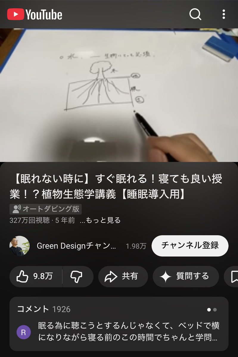 Akichi0112's tweet photo. ドパガキだからこれを3倍速で見てた https://t.co/ZCTuZPX1Vq