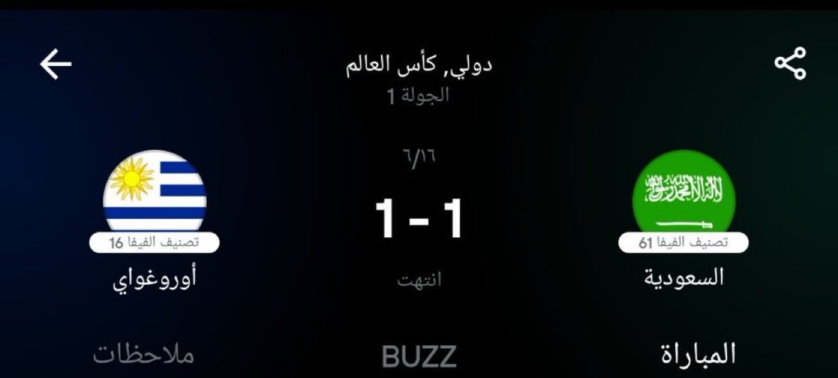 ml1l_i's tweet photo. Officially🚨

FIFA classifies the match between Saudi Arabia and Uruguay as the most beautiful match in the World Cup in history so far🤍🕊️ https://t.co/aQe1ypkLIe