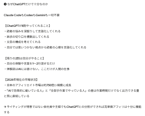 そら | AIで暮らす人 tweet media