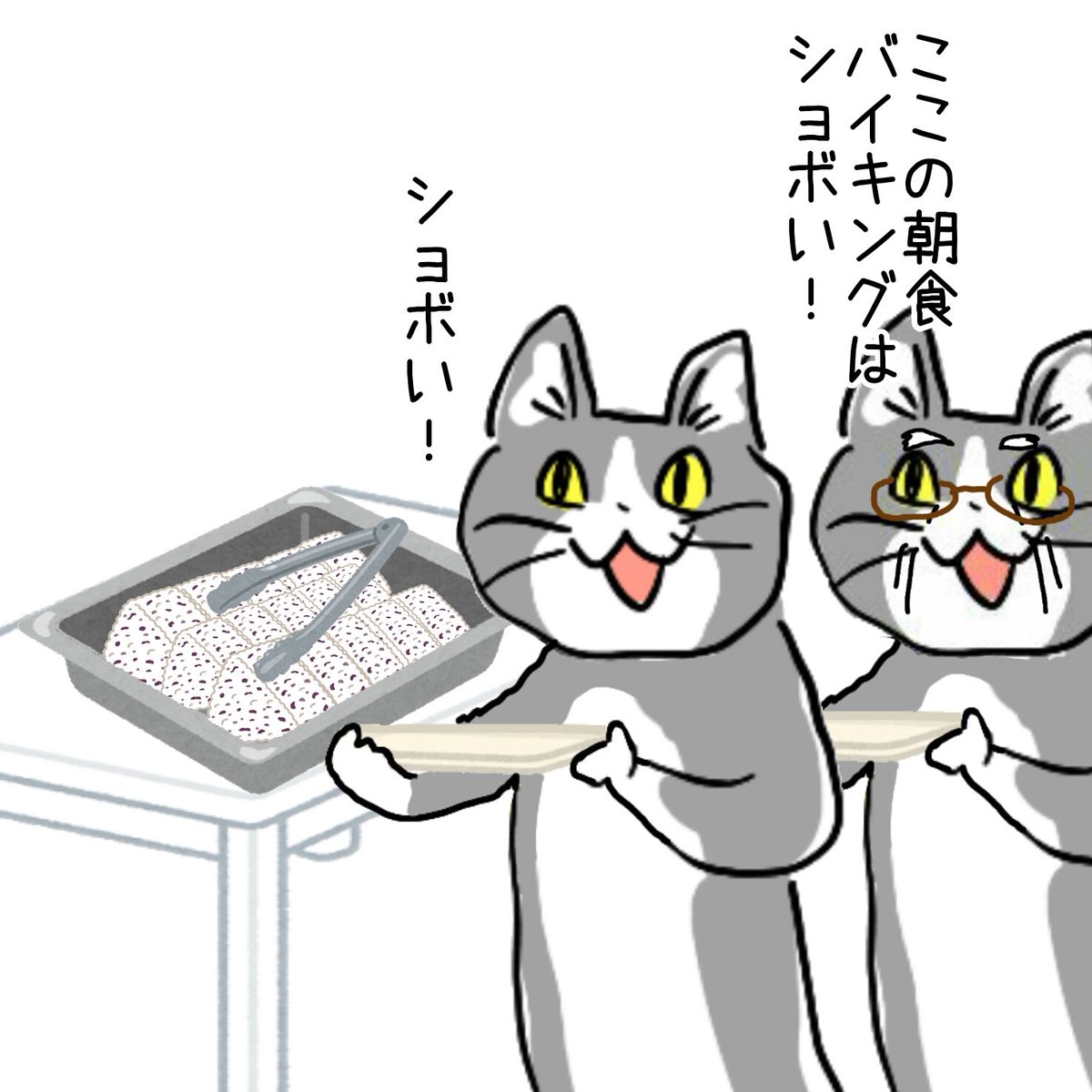 karaage_rutsubo's tweet photo. おにぎりにソーセージと味噌汁がついてれば許される感 #現場猫 https://t.co/Ue1igo9hQU