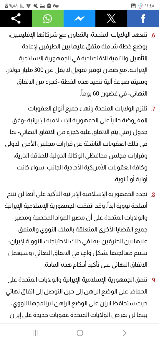 محمد علي/بديل🇵🇸 tweet media