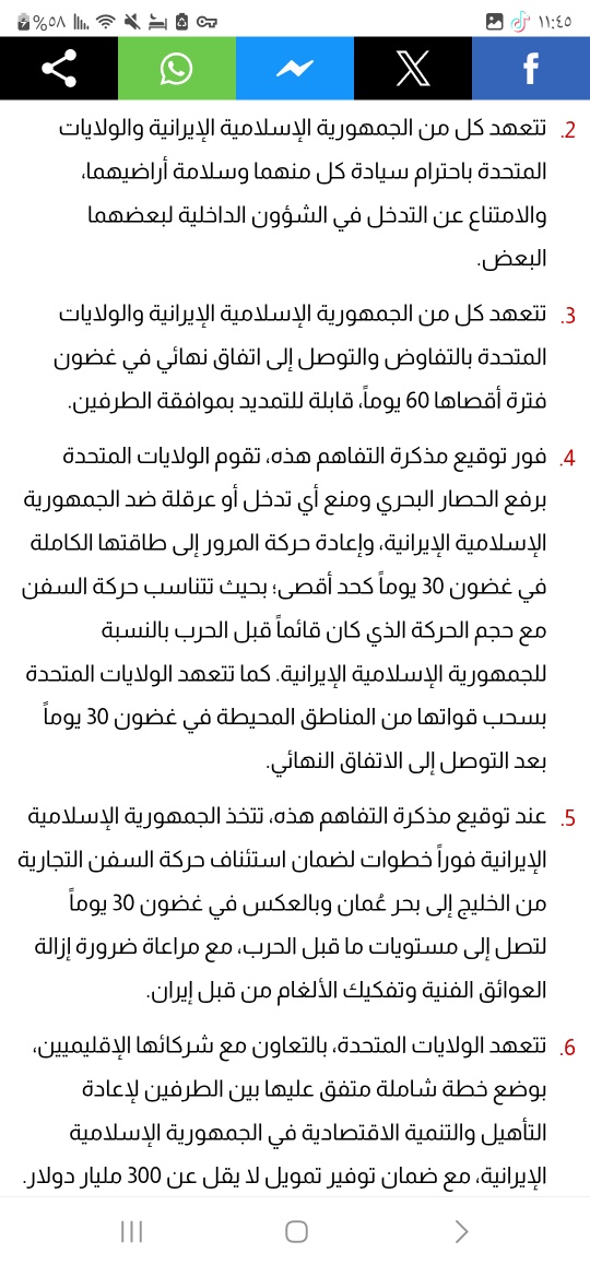 محمد علي/بديل🇵🇸 tweet media
