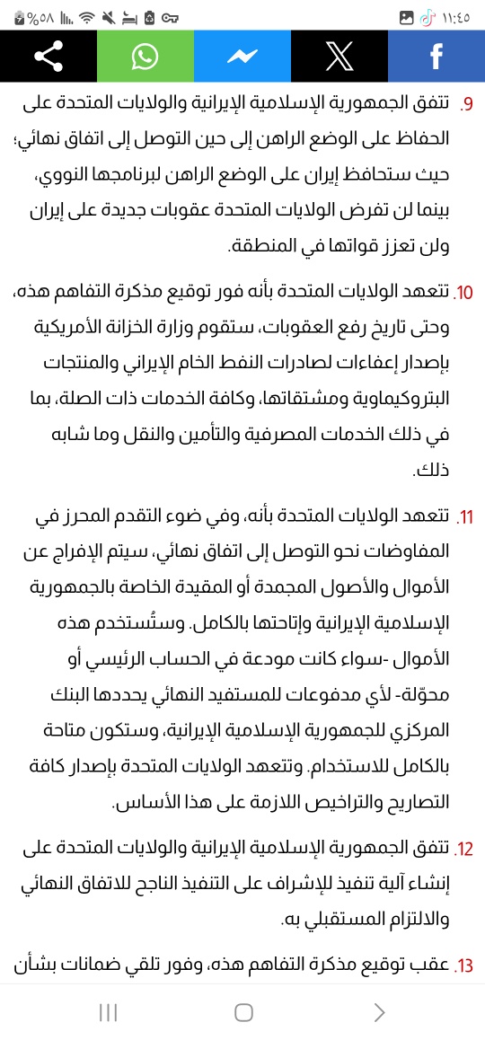 محمد علي/بديل🇵🇸 tweet media
